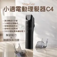 在飛比找momo購物網優惠-【小米】小米有品 小適 電動理髮器C4 USB(理髮器 剪髮