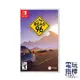 【電玩指標】十倍蝦幣 NS Switch 九十六號公路 中文版 公路 隨機 劇情 影集 Road 96 冒險 自由