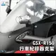 【柏霖】Dimotiv SUZUKI GSXR150 小阿魯 17-23 行車紀錄器支架 右行車紀錄器座 DMV