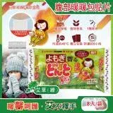 在飛比找遠傳friDay購物優惠-日本KINCHO金鳥-Donto腹部專用草本香氛暖暖包貼片-