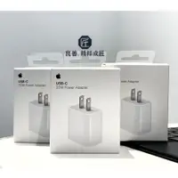 在飛比找蝦皮購物優惠-【保證原廠】Apple 蘋果原廠 20W USB-C電源轉接