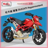 在飛比找蝦皮購物優惠-1:18杜卡迪 DUCATI  HYPERMOTARD 摩托