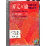 佰俐O 2008年《麥克米倫 高級英漢雙解詞典 附光碟》麥克米倫/書林9780230039469