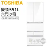 TOSHIBA 東芝 ( GR-ZP550TFW-UW ) 551L 變頻玻璃無邊框六門冰箱-鏡面白