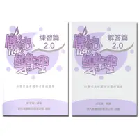 在飛比找蝦皮購物優惠-|鴻韻樂器| 魔法樂理2.0 練習篇 解答篇 魔法音樂常識 