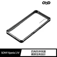 在飛比找蝦皮購物優惠-【妮可3C】QinD SONY Xperia 1 IV、Xp