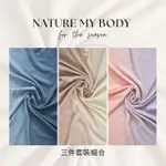 【NATURE MY BODY】OMBRE 三件套裝組印度CASHMERE喀什米爾山羊絨披肩(漸層PASHMINA輕薄圍巾)