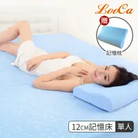 在飛比找momo購物網優惠-【LooCa】吸濕排汗超透氣12cm記憶床墊(單人3尺)