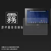 在飛比找Yahoo!奇摩拍賣優惠-霧面螢幕保護貼 Acer Iconia Tab 10 A3-