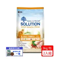 在飛比找ETMall東森購物網優惠-SOLUTION耐吉斯-無穀居家成貓慢活配方 6.6lbs(