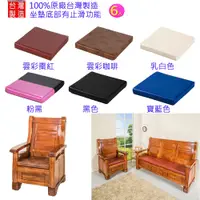 在飛比找PChome24h購物優惠-【CLEO】四方墊/乳膠皮/木椅坐墊(6入)