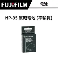 在飛比找蝦皮商城優惠-FUJIFILM 富士 NP-95 原廠鋰電池 (平輸貨)