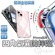 精準鏡頭孔 四角氣囊防摔 手機殼 空壓殼 抗黃 適用iPhone 15 14 Pro Max XR Xs防摔殼 蘋果