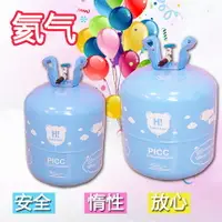 在飛比找樂天市場購物網優惠-生日派對婚房布置家用 氦氣瓶氦氣罐氣球安全氮氣打氣筒