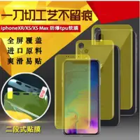 在飛比找蝦皮購物優惠-i8 / iphone7 透明背膜 X / Xs / XR 