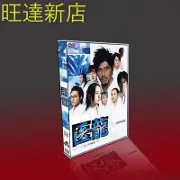 在飛比找Yahoo!奇摩拍賣優惠-經典日劇 醫龍1 TV+特典 坂口憲二/稻森泉/水川麻美 6