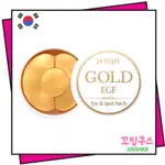 [韓國]  PETITFEE GOLD & EGF EYE & SPOT PATCH 黄金眼膜 90EA