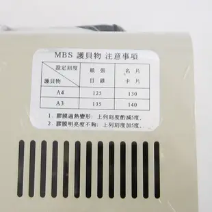 萬事捷MBS鐵殼護貝機 MBS-320 MBS-230 A3/A4 護貝機 學校辦公用品｜史泰博EZ購