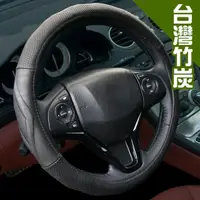 在飛比找momo購物網優惠-【CARBUFF】車痴台灣竹炭汽車方向盤套/吸汗牛皮(MH-