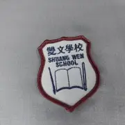 Shuang Wen School 2.5" Iron On Patch Chinese Dual Language New York NY