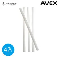 在飛比找城市綠洲戶外生活館優惠-【四入一組】AVEX 成人吸管 ACE100A07 / 運動