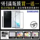 滿版膜★買一送一 Samsung S24 S24+ S23 S23+ S22 S22+ Ultra Note 20 三星 3D曲面 全屏滿版9H鋼化玻璃螢幕保護貼 玻璃膜 玻璃貼【潮玩】