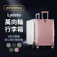 在飛比找momo購物網優惠-【小米有品】Lydsto 直角全鋁鎂合金拉桿行李箱 20吋(