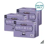 COSTCO 好市多線上代購KIRKLAND SIGNATURE 科克蘭 三層抽取衛生紙 120張 X 72入