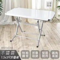 在飛比找PChome24h購物優惠-【Abis】客製商品-第二代升級版折疊桌430不鏽鋼桌/露營