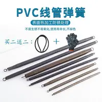 在飛比找樂天市場購物網優惠-彎管器PVC線管彎管彈簧鋁塑電工套管聯塑顧地加長線管