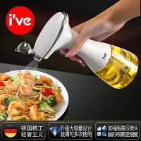 在飛比找Yahoo!奇摩拍賣優惠-德國ive 噴油瓶廚房家用空氣炸鍋食用橄欖油霧化狀神器電動噴