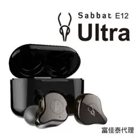 在飛比找PChome24h購物優惠-【富佳泰代理】魔宴Sabbat E12 Ultra 真無線藍