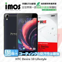 在飛比找松果購物優惠-【現貨】iMOS HTC Desire 10 Lifesty