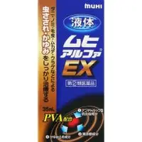 在飛比找関西美克藥粧優惠-【池田 Mohando】 液體 Muhi Alpha EX 
