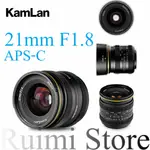 KAMLAN 21MM F1.8 APS-C 手動對焦鏡頭,適用於 FX /M43 /EOS-M/ E 卡口無反光鏡相機