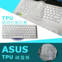 在飛比找Yahoo!奇摩拍賣優惠-ASUS S430 S430UN 抗菌 TPU 鍵盤膜 鍵盤