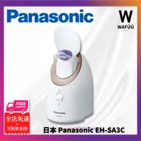 在飛比找蝦皮購物優惠-Panasonic 國際牌 EH-SA3B EH-SA3C 