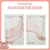 在飛比找蝦皮購物優惠-[♥小桃代購♥開發票] 韓國  innisfree 草本保濕