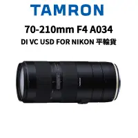 在飛比找蝦皮商城優惠-TAMRON 70-210mm F4 Di VC USD A