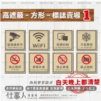 在飛比找蝦皮購物優惠-仕事人 含稅MIT 奶茶色 標示貼紙 錄影中 Wifi 標誌