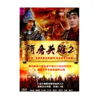 在飛比找誠品線上優惠-隋唐英雄 2 (7DVD)