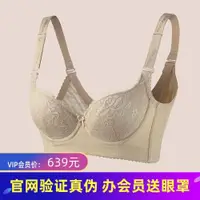 在飛比找ETMall東森購物網優惠-佳萊頻譜防偽收副乳聚攏美胸儀