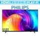 飛利浦 PHILIPS 55吋 4K 聯網 液晶顯示器 55PUH8257