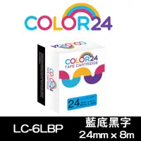 在飛比找ETMall東森購物網優惠-【COLOR24】EPSON 藍底黑字 LC-6LBP / 