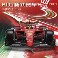 在飛比找蝦皮商城精選優惠-【現貨】比美高1:24法拉利F1-75車模型2022賽季f1