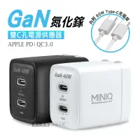 在飛比找momo購物網優惠-【MINIQ】40W氮化鎵GaN 雙Type-C充電器 PD