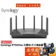 Synology群暉 RT6600ax Wi-Fi 6 三頻/6天線/VPN支援/分享器/路由器/原價屋