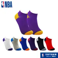 在飛比找蝦皮商城優惠-NBA襪子 平版襪 船襪 兩點金船襪 NBA運動配件館