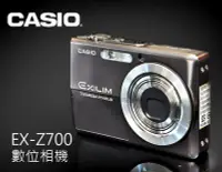 在飛比找Yahoo!奇摩拍賣優惠-【風尚音響】CASIO   EX-Z700  數位相機  (