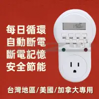 在飛比找蝦皮購物優惠-【榮展五金】ETU-63A 110V循環開關 延時開關 計時